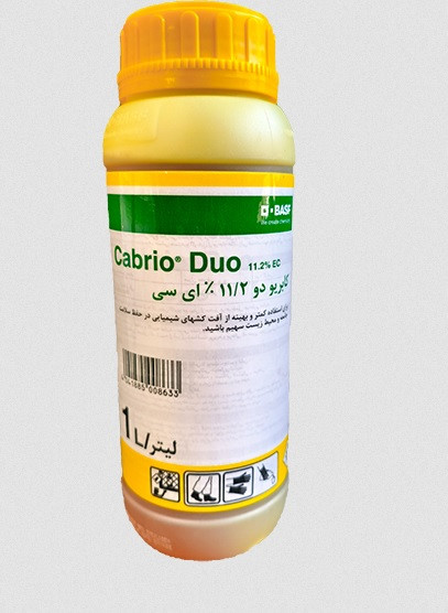 سم قارچ کش کابریو دو 11/2% EC ب آ اس اف آلمان